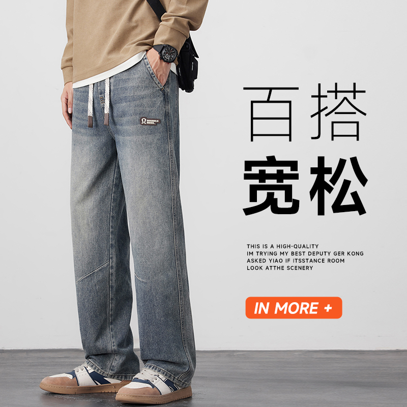 真维斯秋季直筒牛仔裤男2025新款美式复古潮流百搭男士长裤子春秋