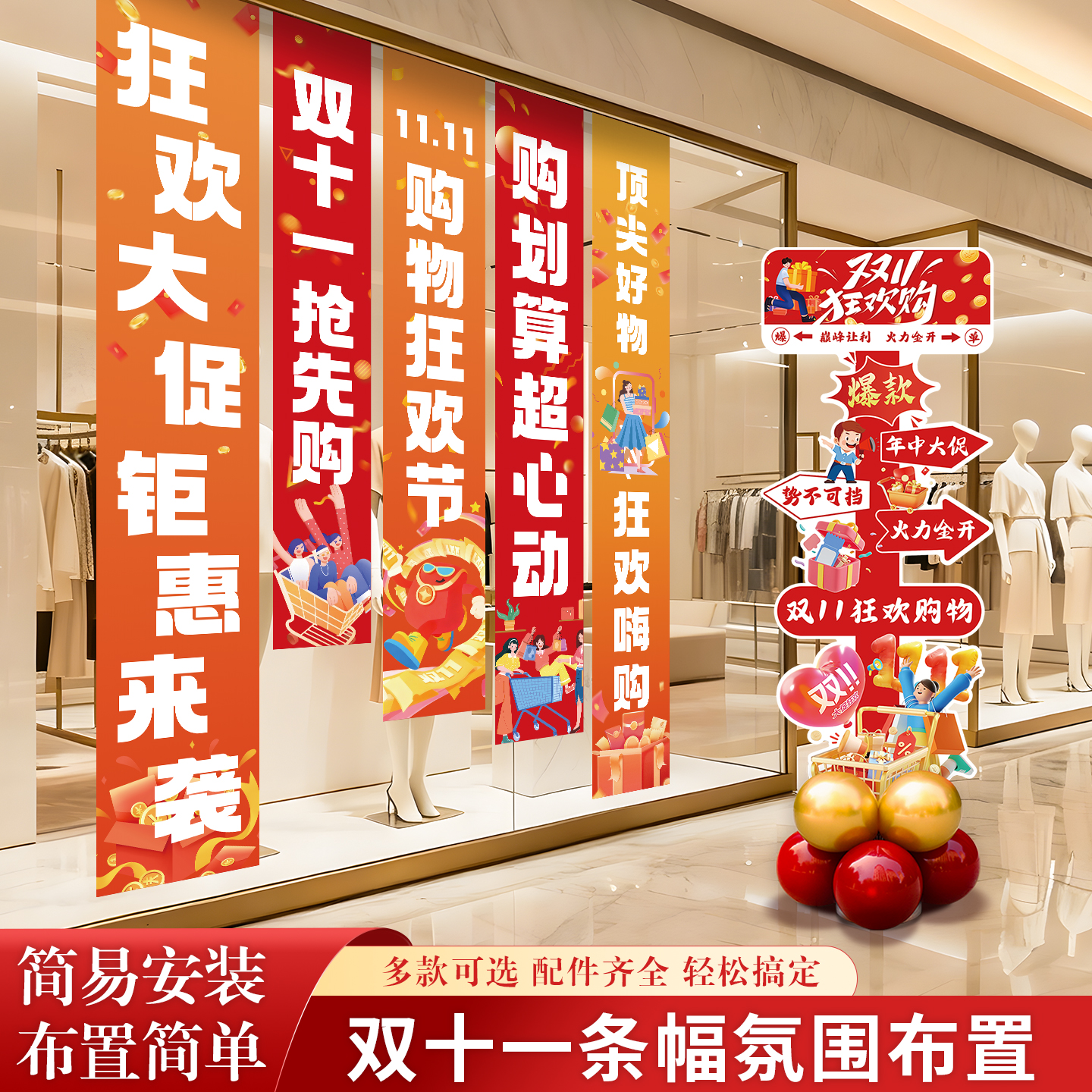 双十一狂欢氛围场景布置装饰电商场店铺活动打卡拍照挂布kt板立柱