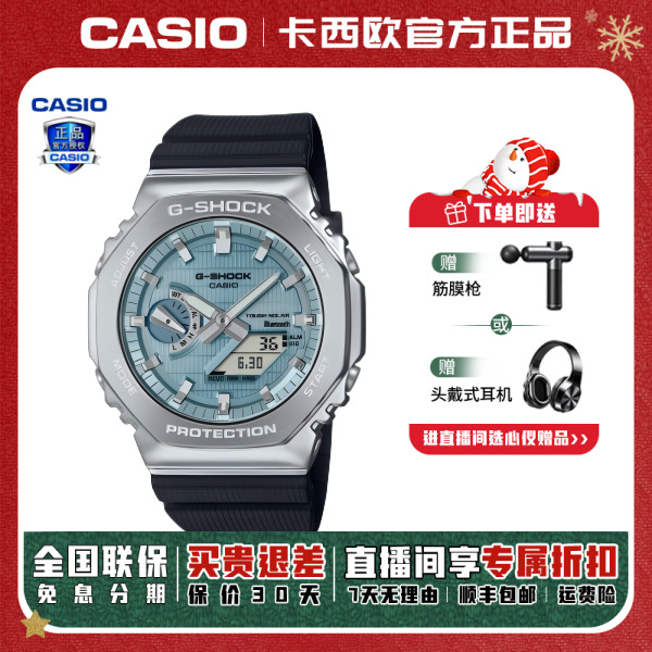 Casio/卡西欧铁树二代太阳能蓝牙防水多功能潮流手表GBM-2100