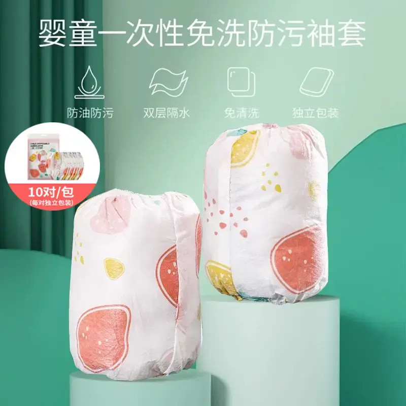 【独立包装】一次性袖套宝宝适用免洗防水防油污隔脏袖套