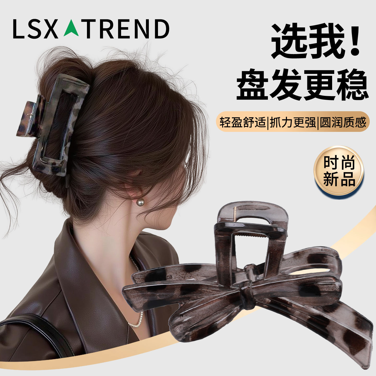 豹纹抓夹大号发量大高级感发夹后脑勺盘发鲨鱼夹女2025新款发卡子