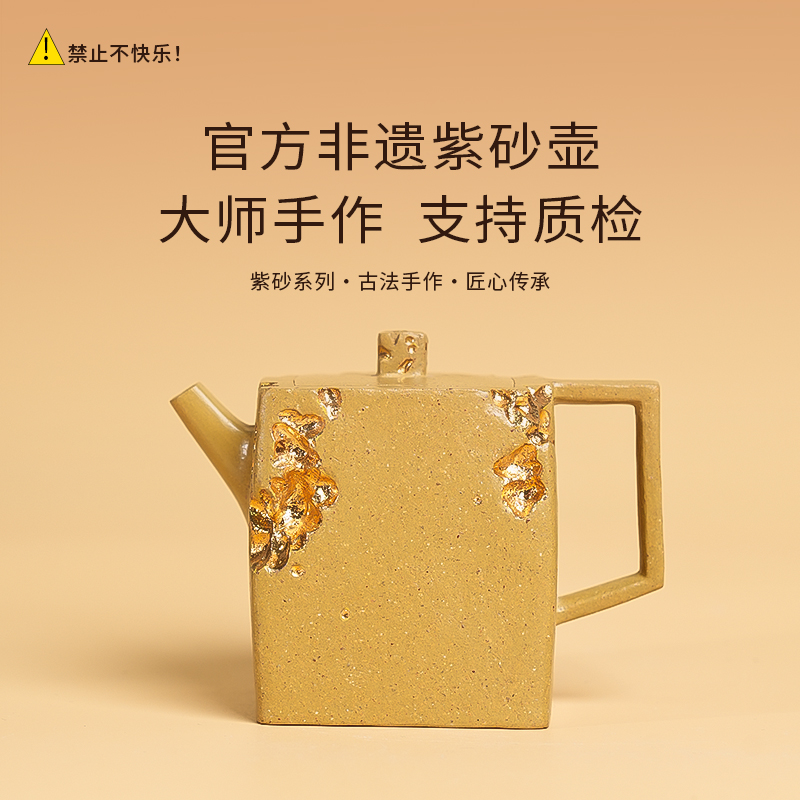 【闪购商品】岁月描金方器本绿紫砂壶D350