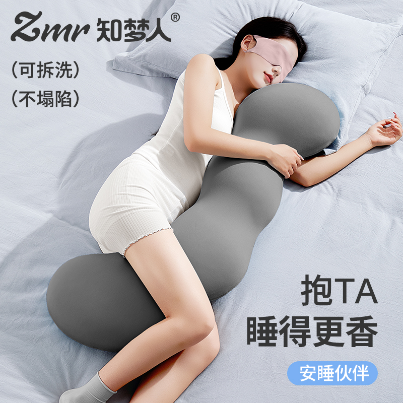 知梦人抱枕女生睡觉专用夹腿侧睡长条床上孕妇长可拆洗长条枕床头