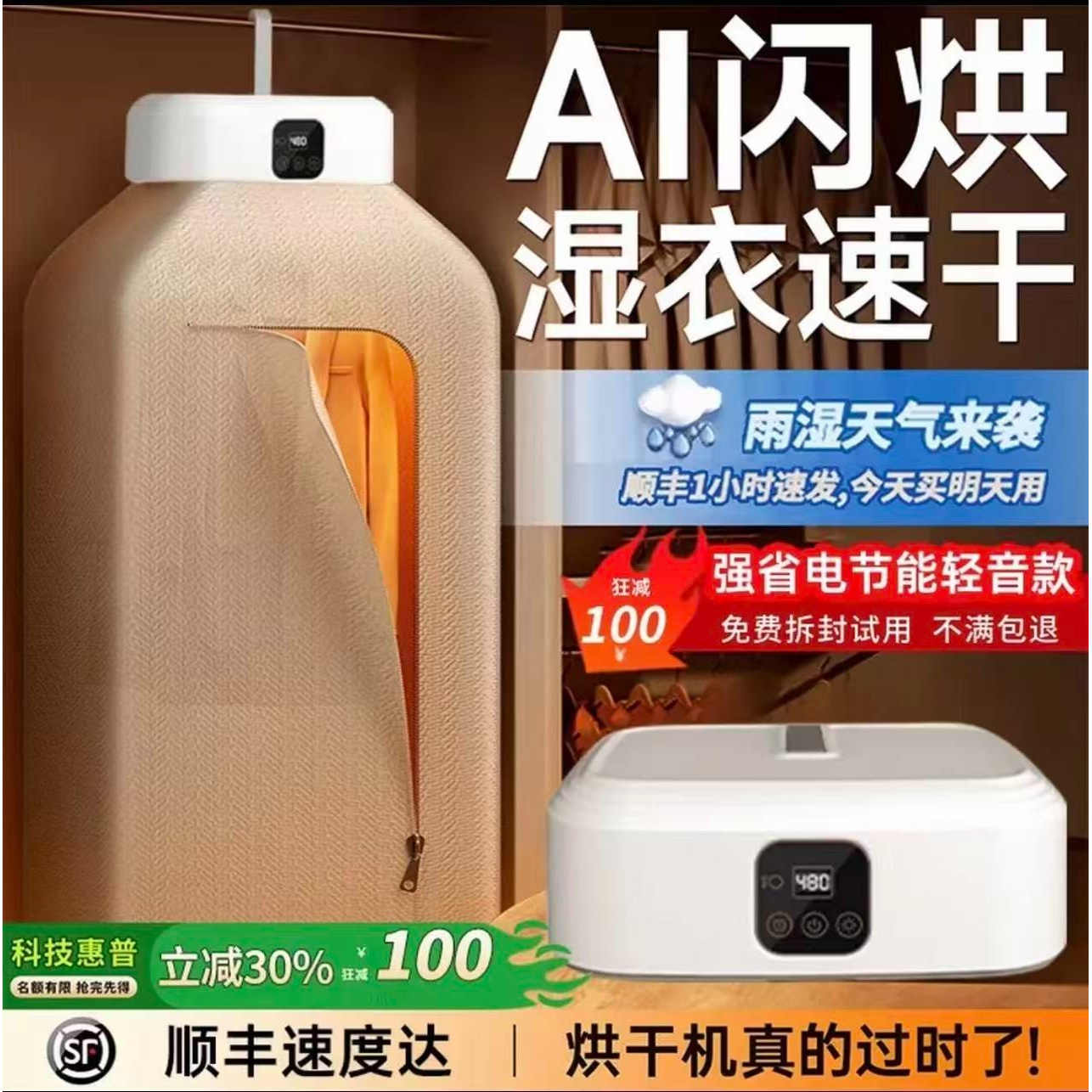 【央妈力推】烘干机家用烘衣服干衣机免安装可折叠大容量杀菌风干机