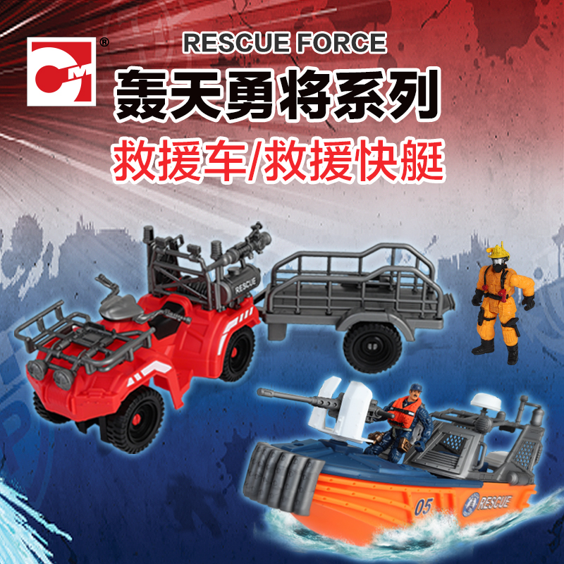 军事模型DIY儿童益智玩具集多美轰天勇将系列救援组合套装 546003