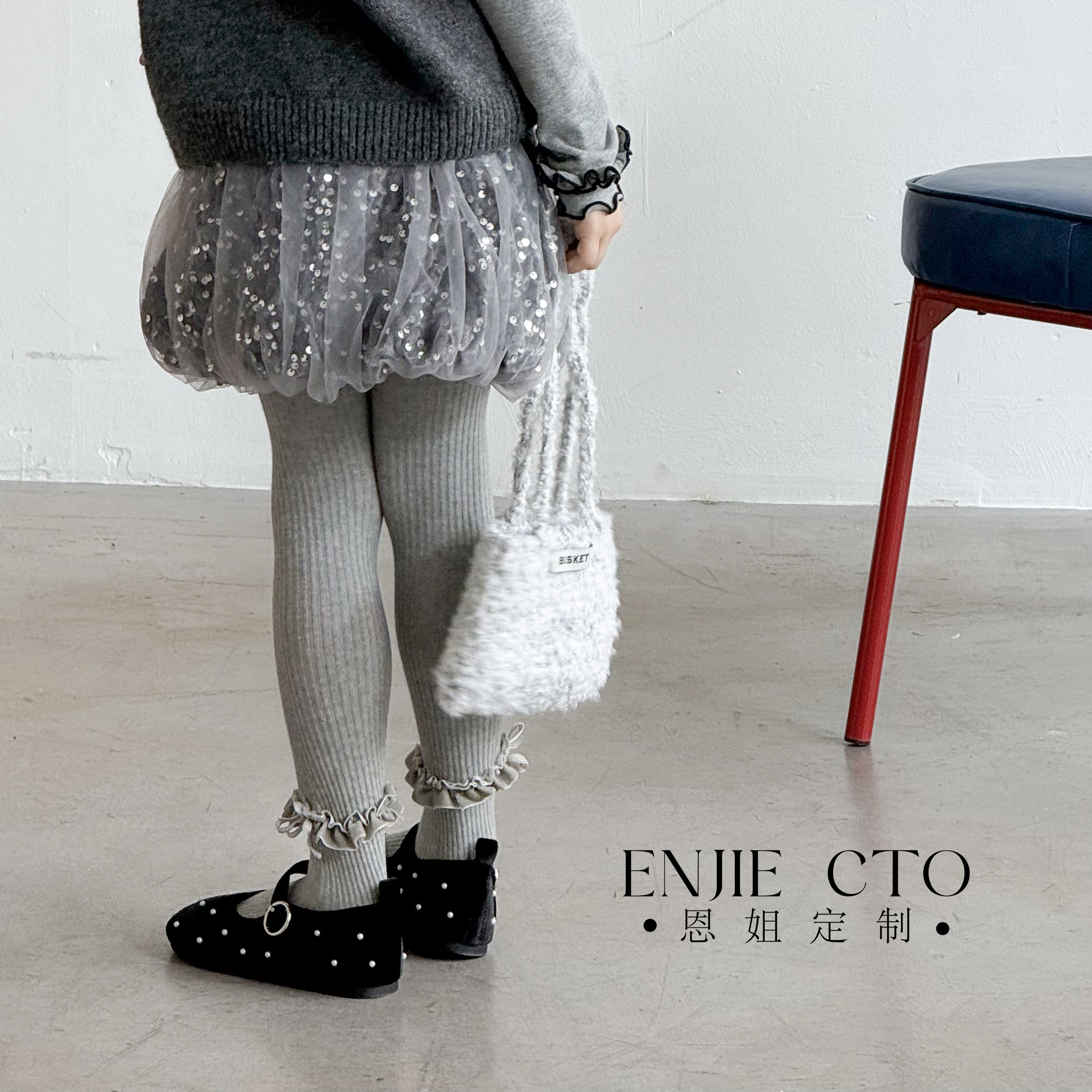 【恩姐定制】2025秋新款女童休闲时尚闪闪网纱半裙ENCK9215
