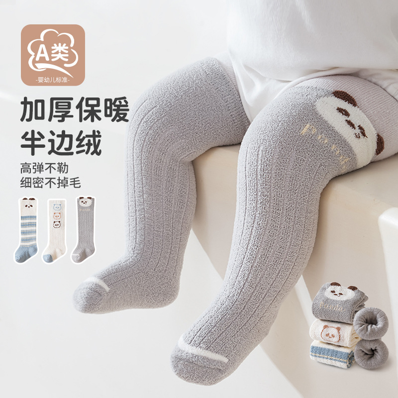 三双装宝宝袜子加厚保暖半边绒长筒过膝袜子 无骨婴幼儿袜子A类