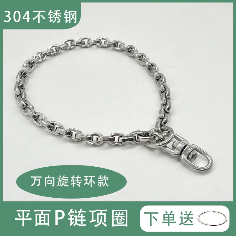 平面P链脖圈万向旋转防缠绕项圈防爆冲防咬狗不锈钢链子中大型犬