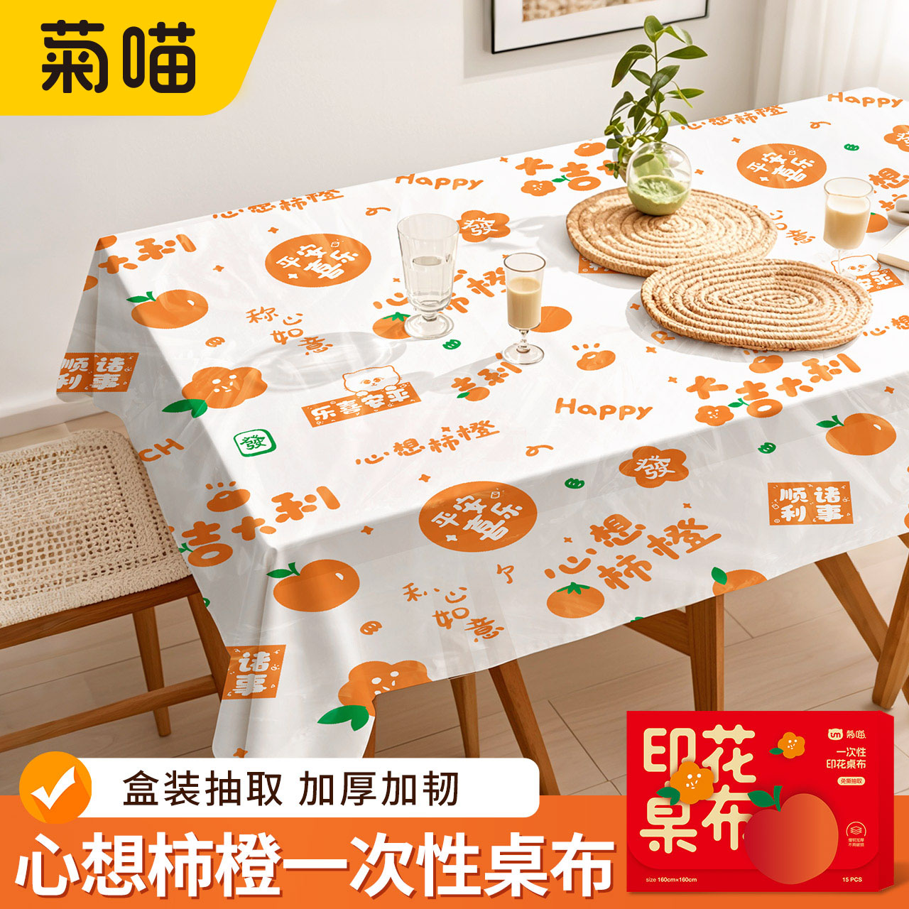 一次性印花桌布加厚长方形防水防油免洗圆桌塑料薄膜餐台布家用