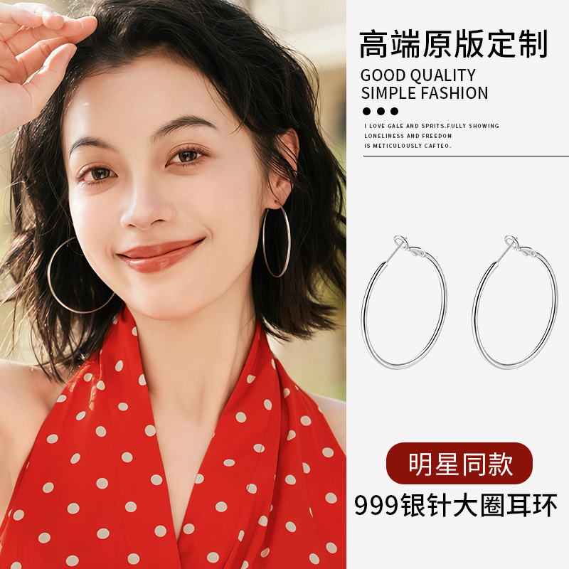 合金耳饰 999银针素圈大耳环圆圈耳钉时尚个性小众设计耳圈女百搭
