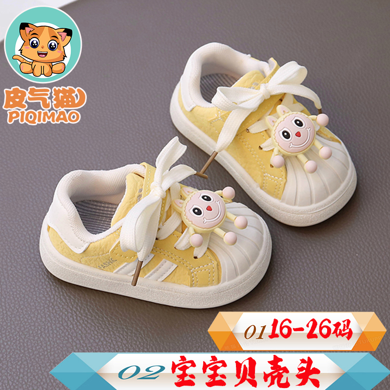 【16-26码】【贝壳头】宝宝鞋春秋男童板鞋女童幼儿学步鞋小童鞋