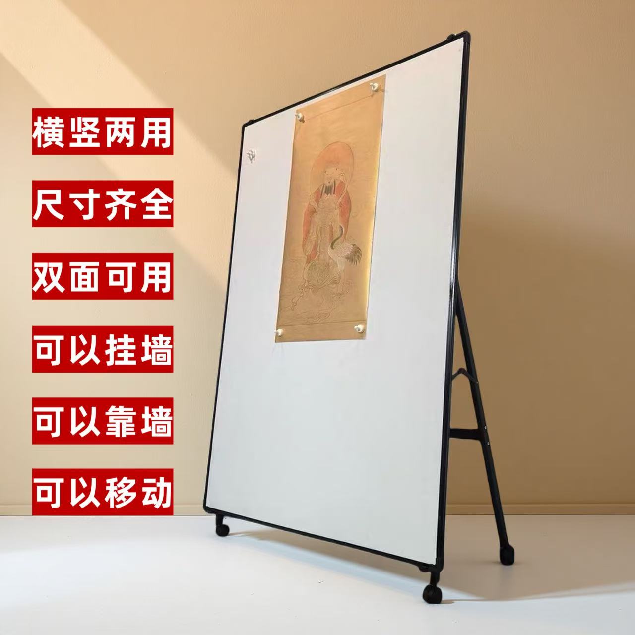 磁性国画画板画架书法书画展示墙挂式四尺磁吸可移动磁性