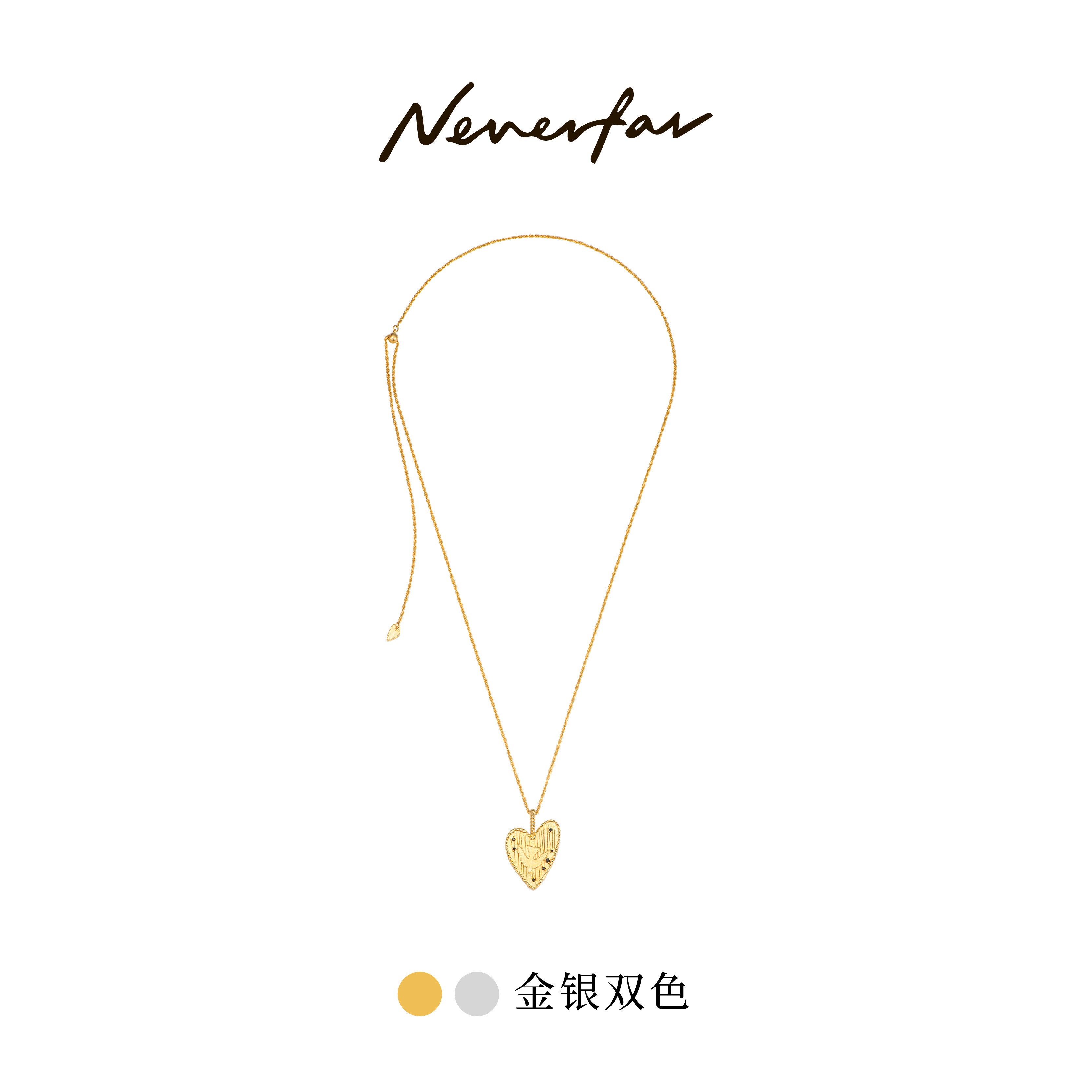 铜合金项链 飞鸟系列·心羽辑 CORDEALIS心翼·爱心飞鸟抽拉项链