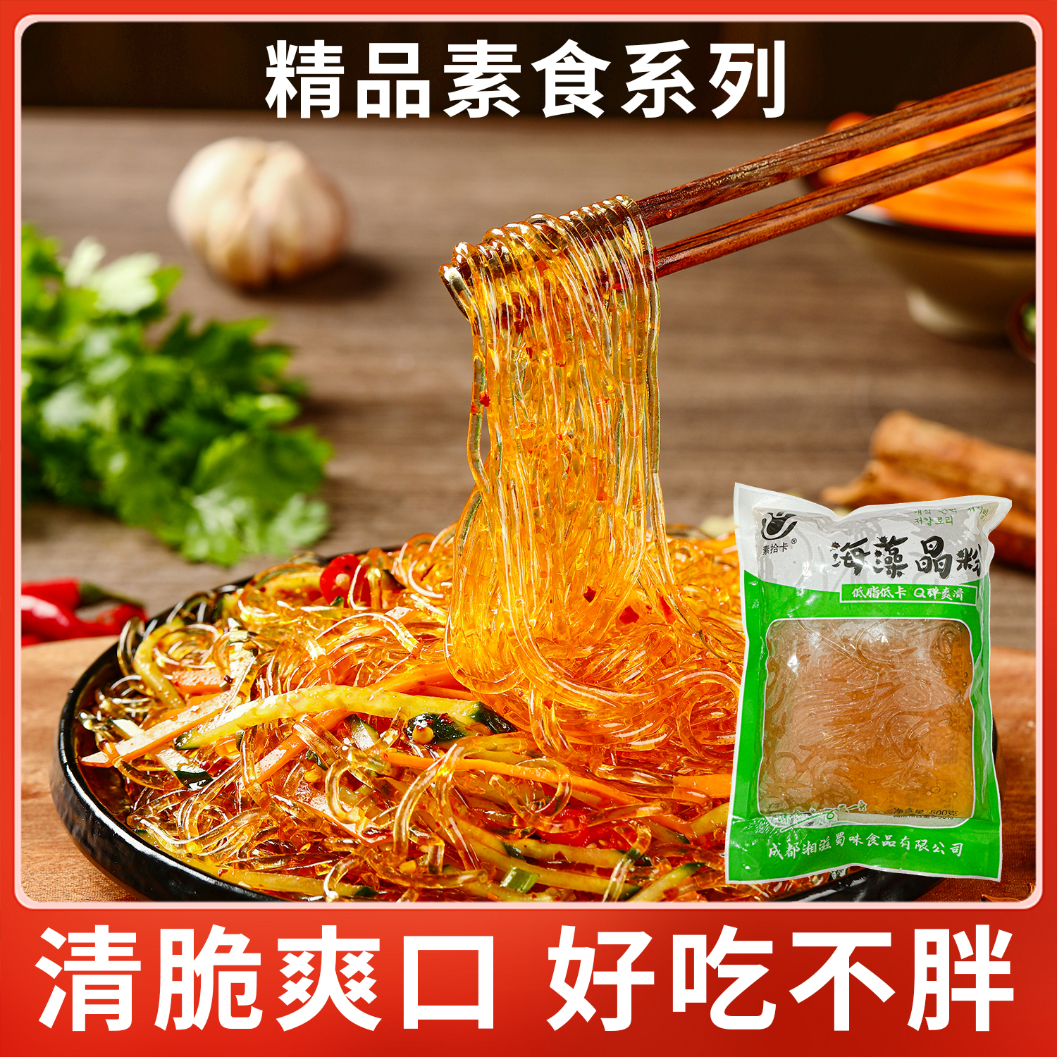 素黄海蜇丝低脂低卡凉拌菜代餐海蜇粉丝食材素食半成品食材批发-t