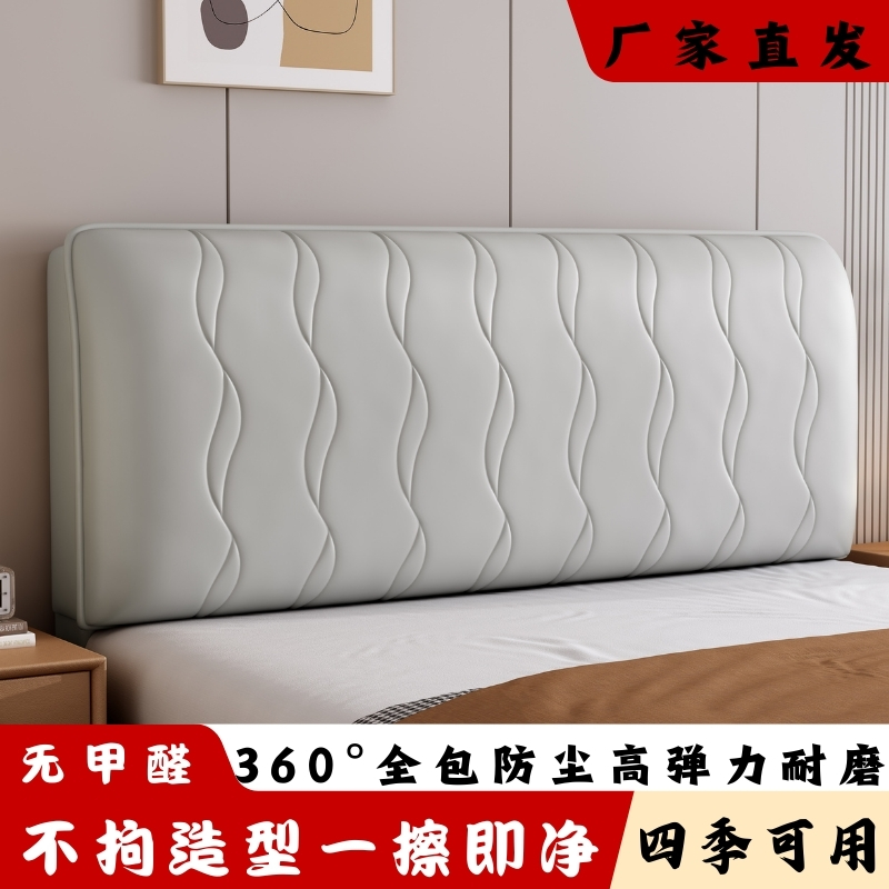 2025新款水波纹科技布床头罩套加厚全包薄厚床头均可用
