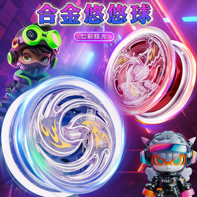 悠悠球小学生溜溜球儿童发光遛遛活睡眠自动回旋uu男孩入门yoyo球