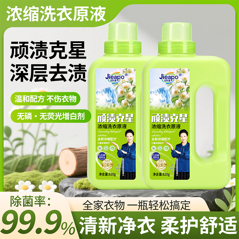 【中秋大促】家用净衣白衣卫士衣物净顽固污渍清洁液大容量