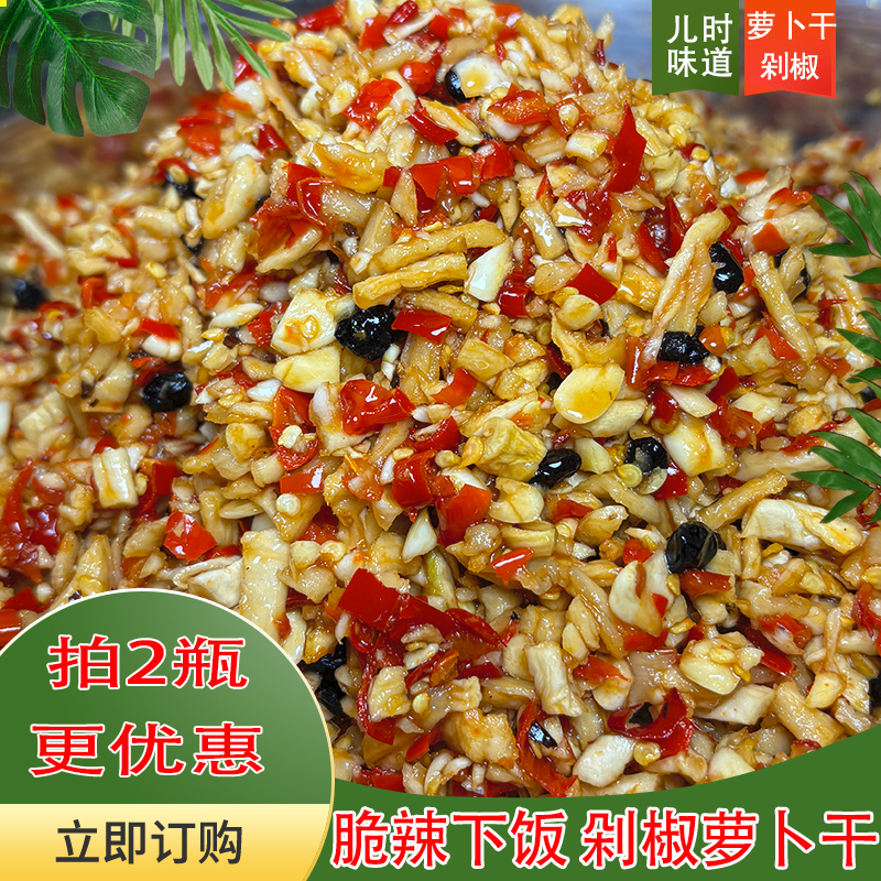 竹乡飘飘萝卜干剁椒不油不甜辣椒酱下饭菜咸香脆辣酱菜拌面拌粉