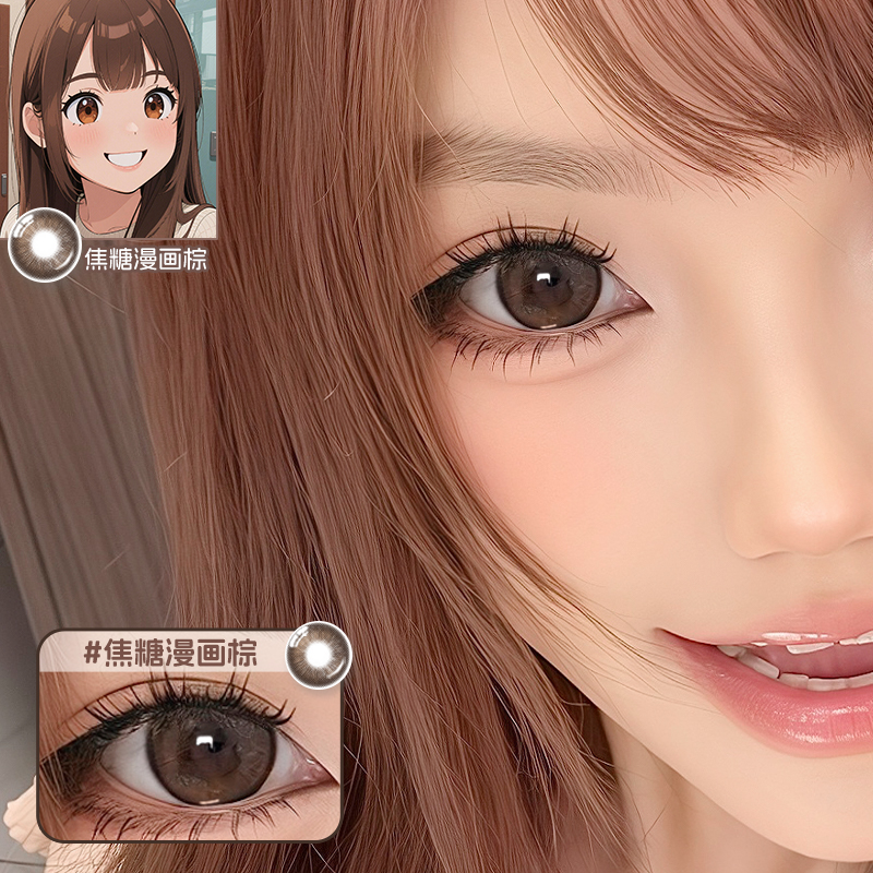 OVOLOOK半年抛焦糖漫画棕色冬日暖系美瞳小直径自然隐形眼镜G2