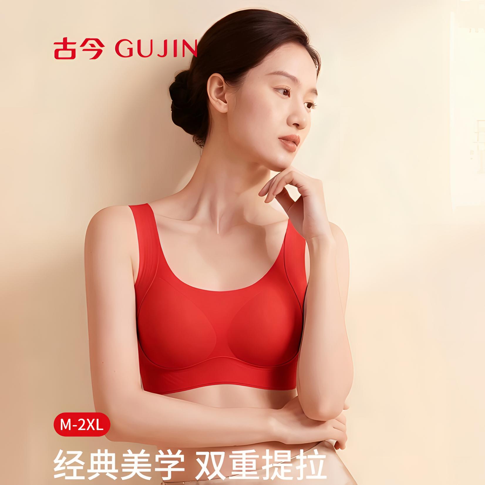 古今无痕内衣女大胸显小聚拢收副乳防下垂背心粉底液内衣0T535