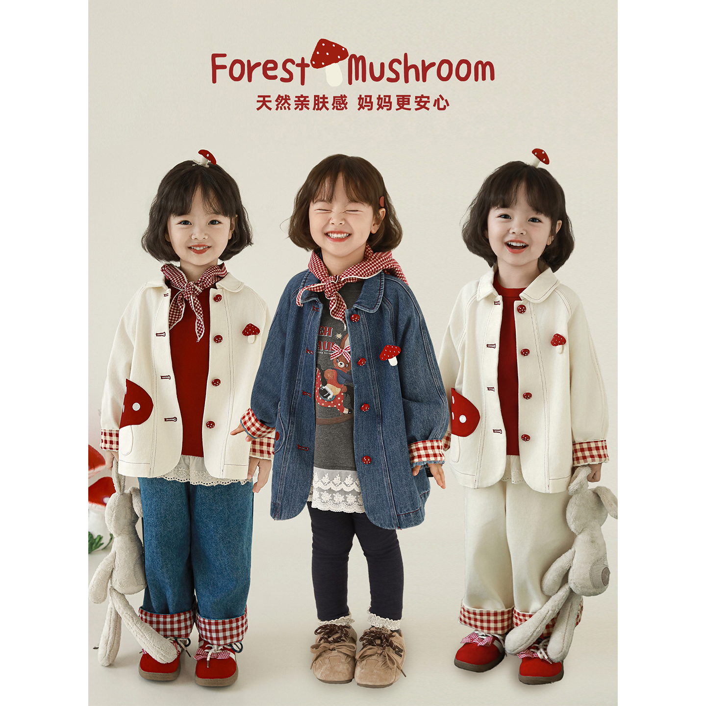 幼悠女童秋装立体蘑菇牛仔外套裤子套装可爱超萌儿童衣服潮Q4457