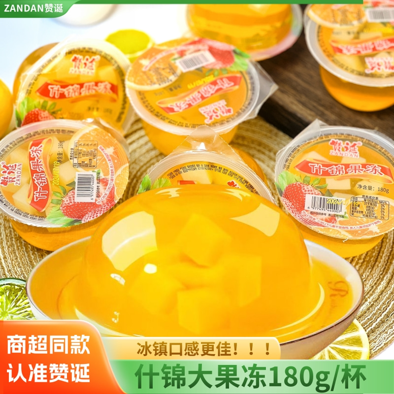 【10大杯】什锦椰果果冻【破损联系客服赔偿】180g/杯送勺子果冻椰果