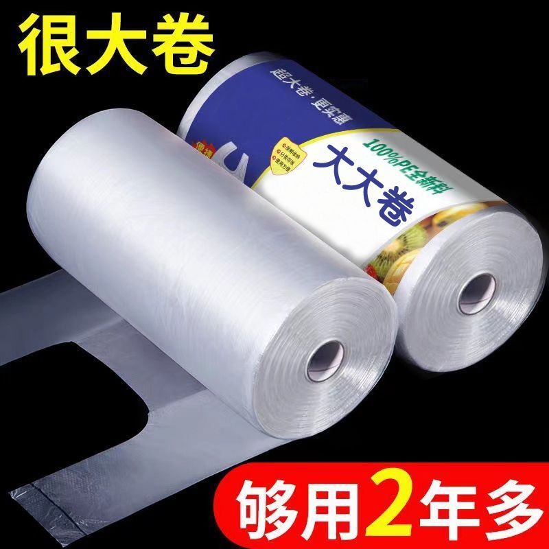 食品保鲜袋大号加厚家用特厚食品袋食品级冷冻保鲜袋pe食品袋家用
