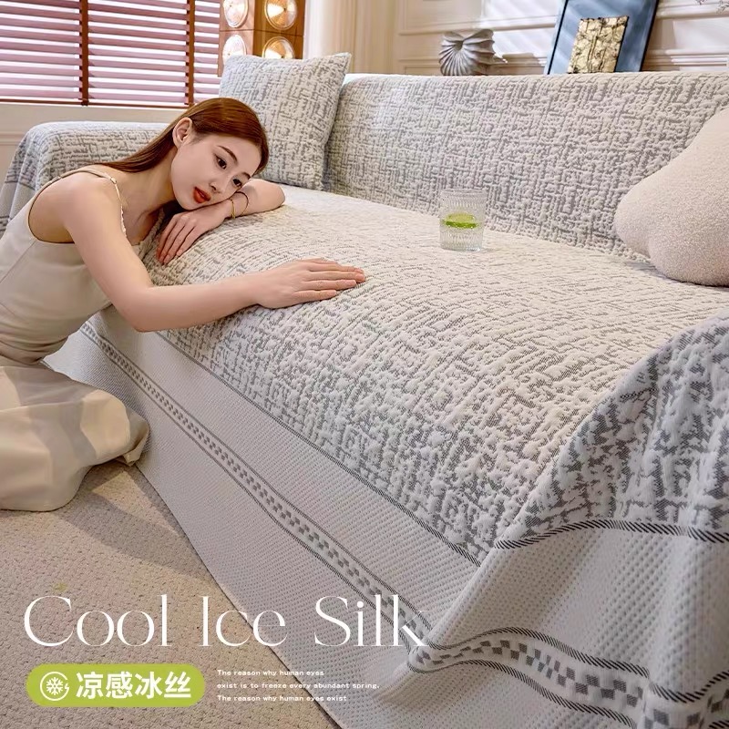 夏季凉感冰丝沙发盖布高级感全包全盖万能沙发套罩防滑防尘沙发巾