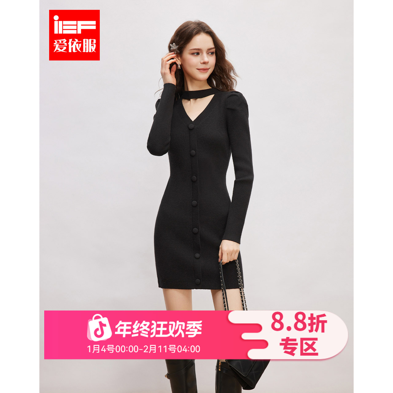 IEF/爱依服2025冬春新款法式纯欲性感气质设计感修身显瘦连衣裙