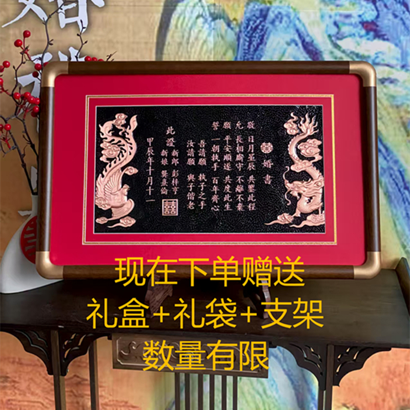 铜板婚书定制订婚书定制结婚礼物非遗中式高端婚书婚宴摆台