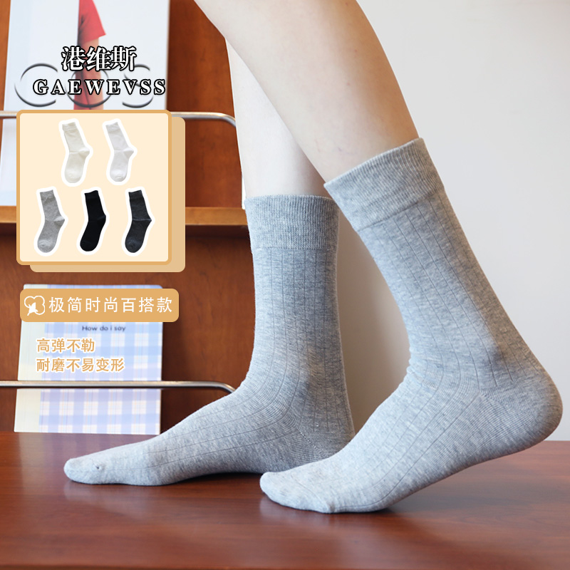 港维斯2025早秋女款纯色堆堆袜复古潮流棉质加厚中筒袜简约显瘦款