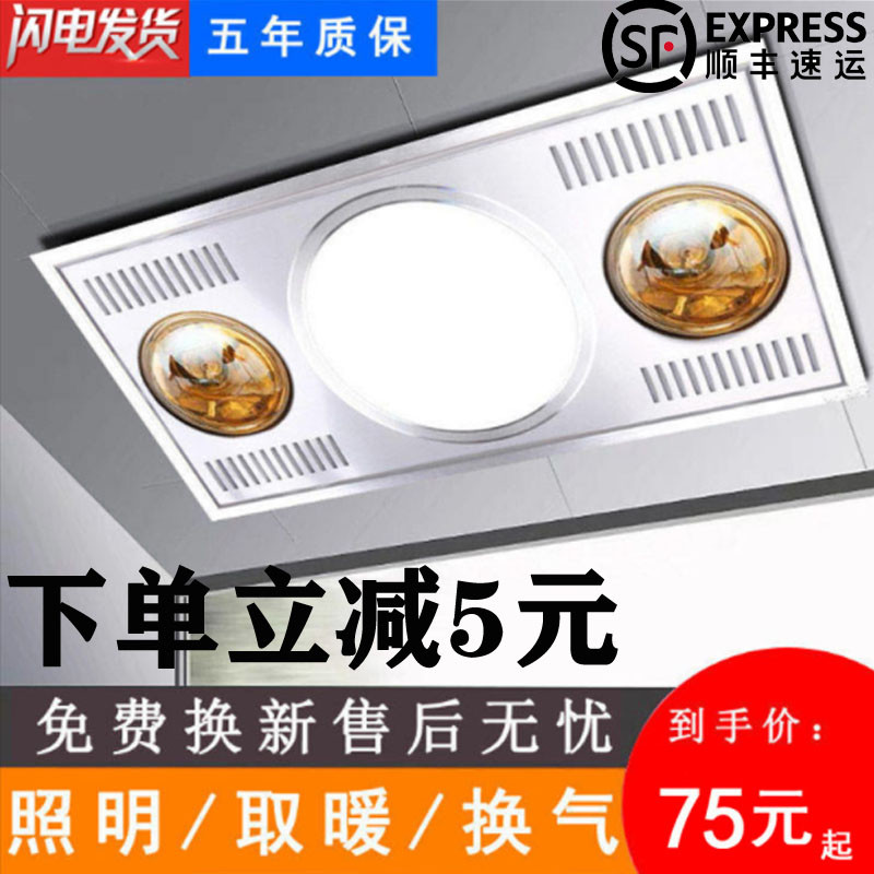 浴霸30X60led多功能灯暖两灯三合一集成吊顶卫生间取暖排气扇浴霸