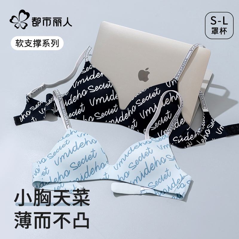 都市丽人法式三角杯内衣女夏季薄款小胸聚拢无痕美背轻薄女士胸罩