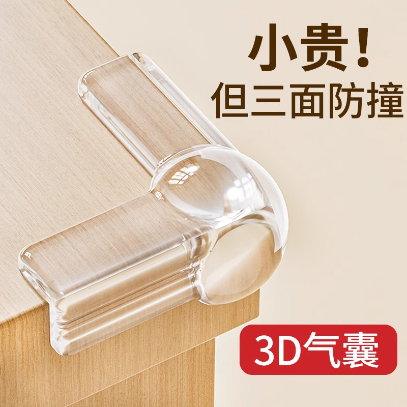 桌子桌角防撞护角窗户软硅胶气囊防撞条边角直角防磕碰气囊保护套