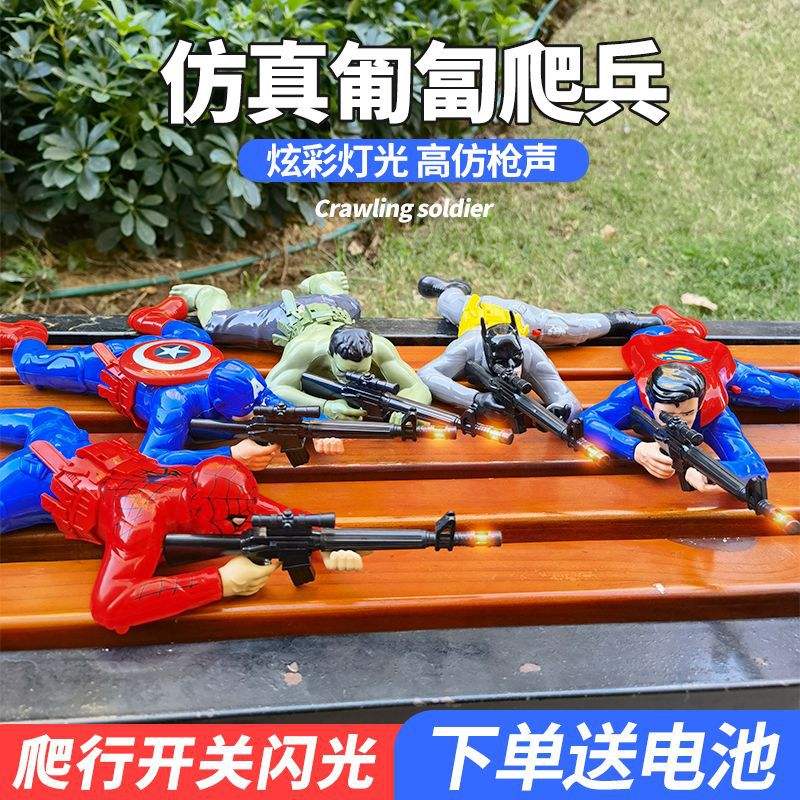 电动爬行士兵打枪玩具磁力绿巨人美队大兵发光声音耐摔吃鸡玩具