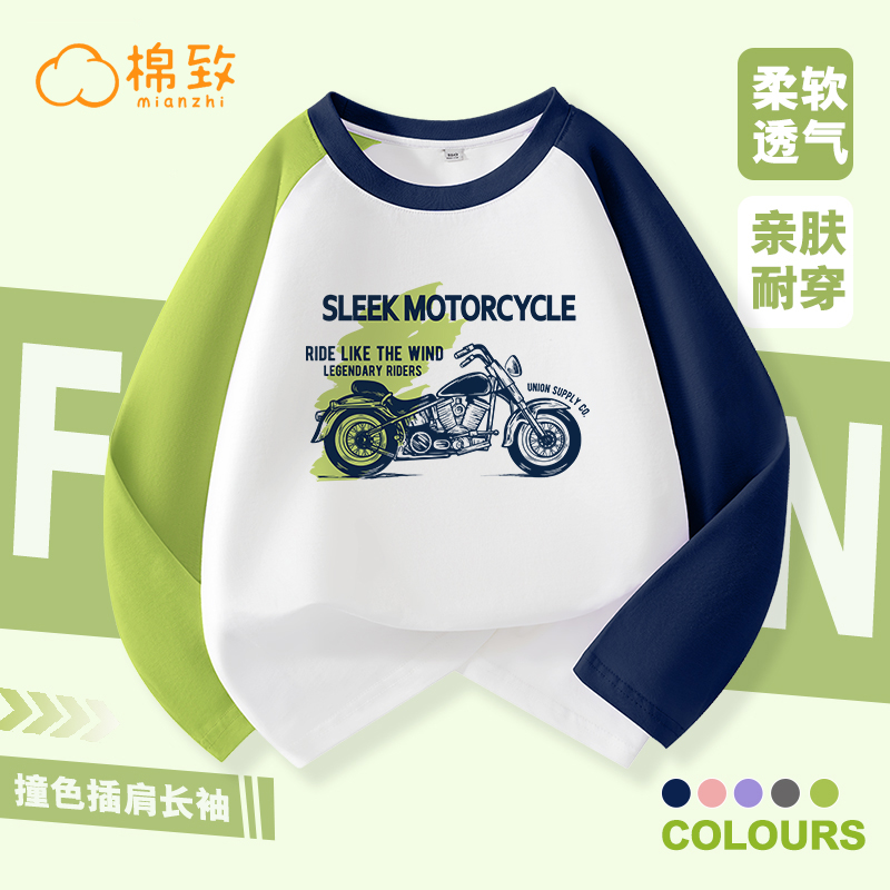 棉致儿童纯棉打底衫春秋款中大童洋气长袖体恤男童运动百搭上衣秋