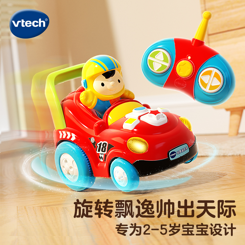 vtech/伟易达炫舞遥控车赛车漂移低龄电动玩具车男孩2-5岁礼物