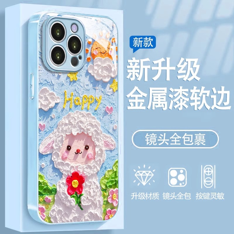 适用iphone16油画绵羊手机壳苹果14promax新年pro新款max女款15