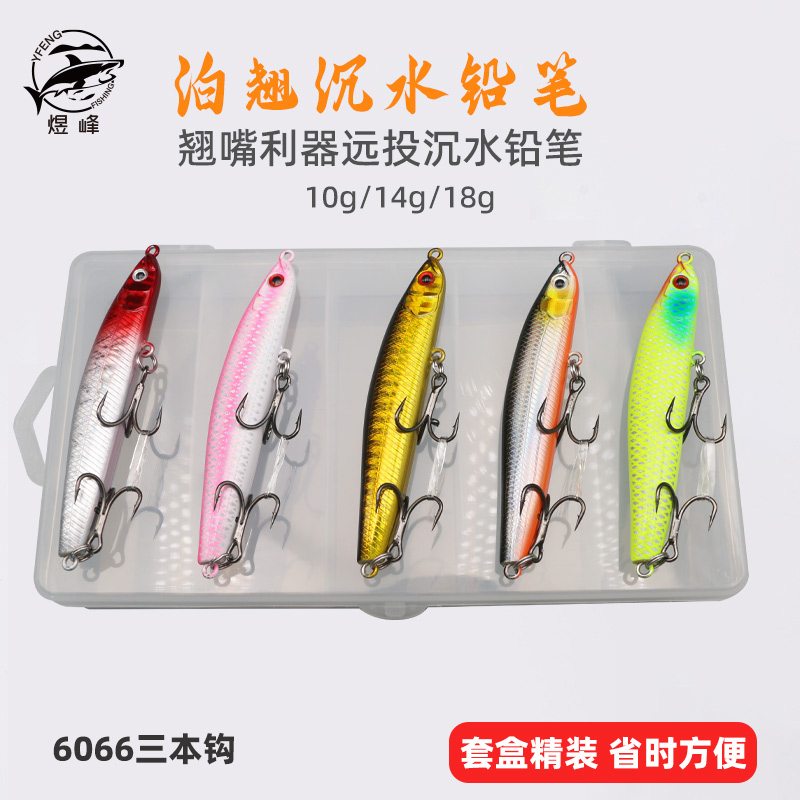 泊翘沉水铅笔翘嘴专用路亚铅笔饵远投颤沉钓鱼淡海水通杀路亚假饵