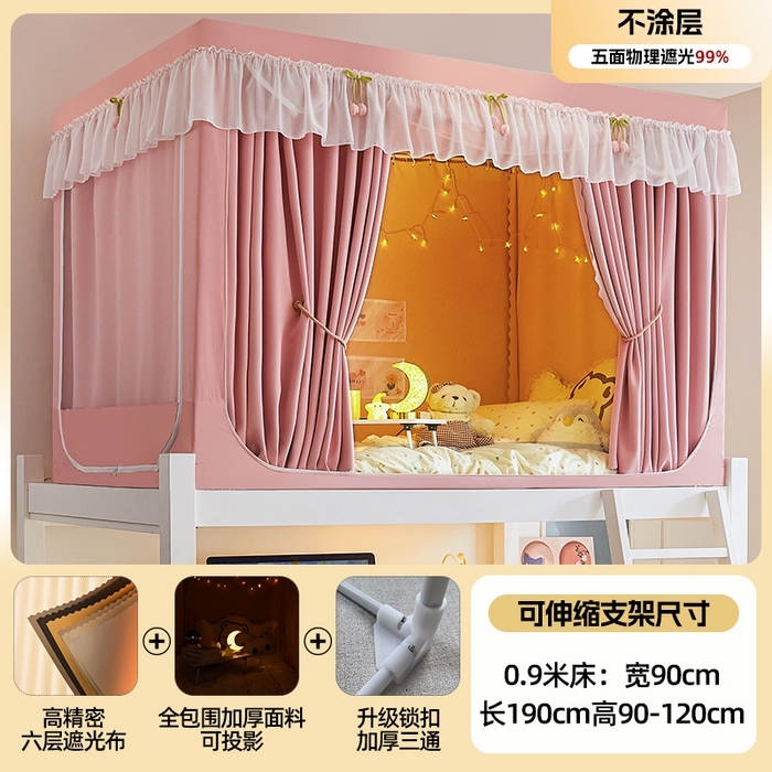 大学生住宿加厚单人一体式公主全包上下铺强遮光床帘学生蚊帐艾