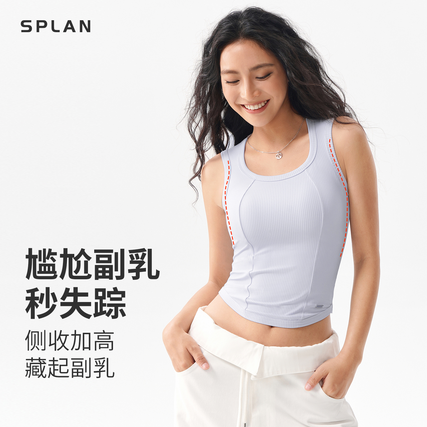 SPLAN唤醒计划 显瘦日常带胸垫舒适运动背心初秋24972