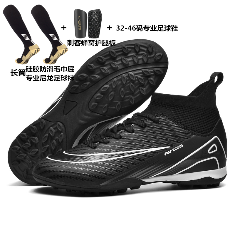 正品33-46碎钉足球鞋8-16岁学生专用AG短钉儿童成人男女透气防滑