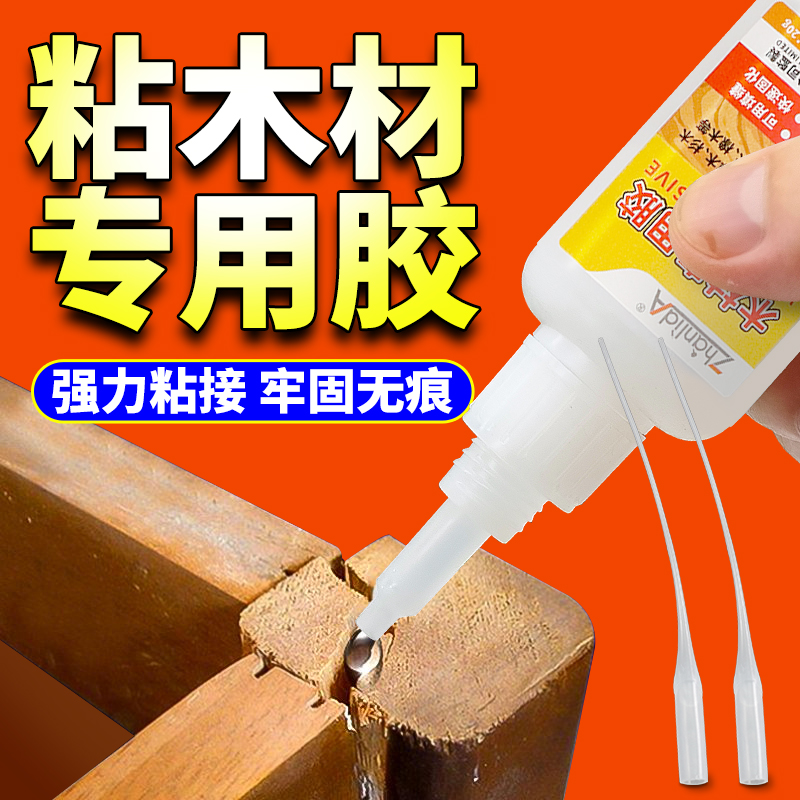 木材胶水竹木手工diy胶竹签筷子灯笼雪糕棍小房粘接快干强力胶水