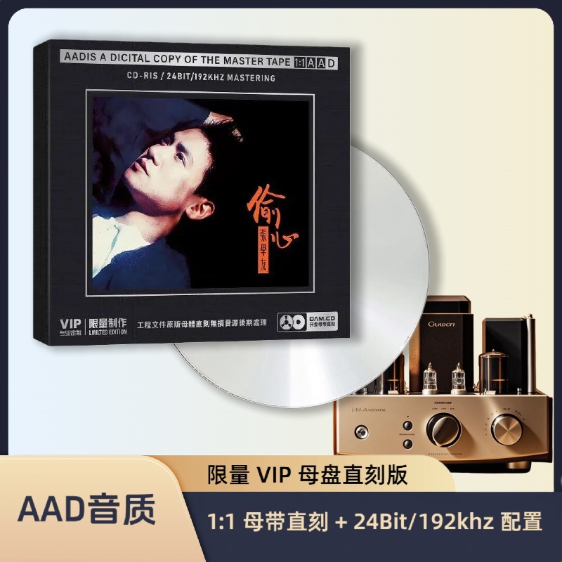 正版CD光盘经典老歌流行歌曲张学友cd碟片无损高音质