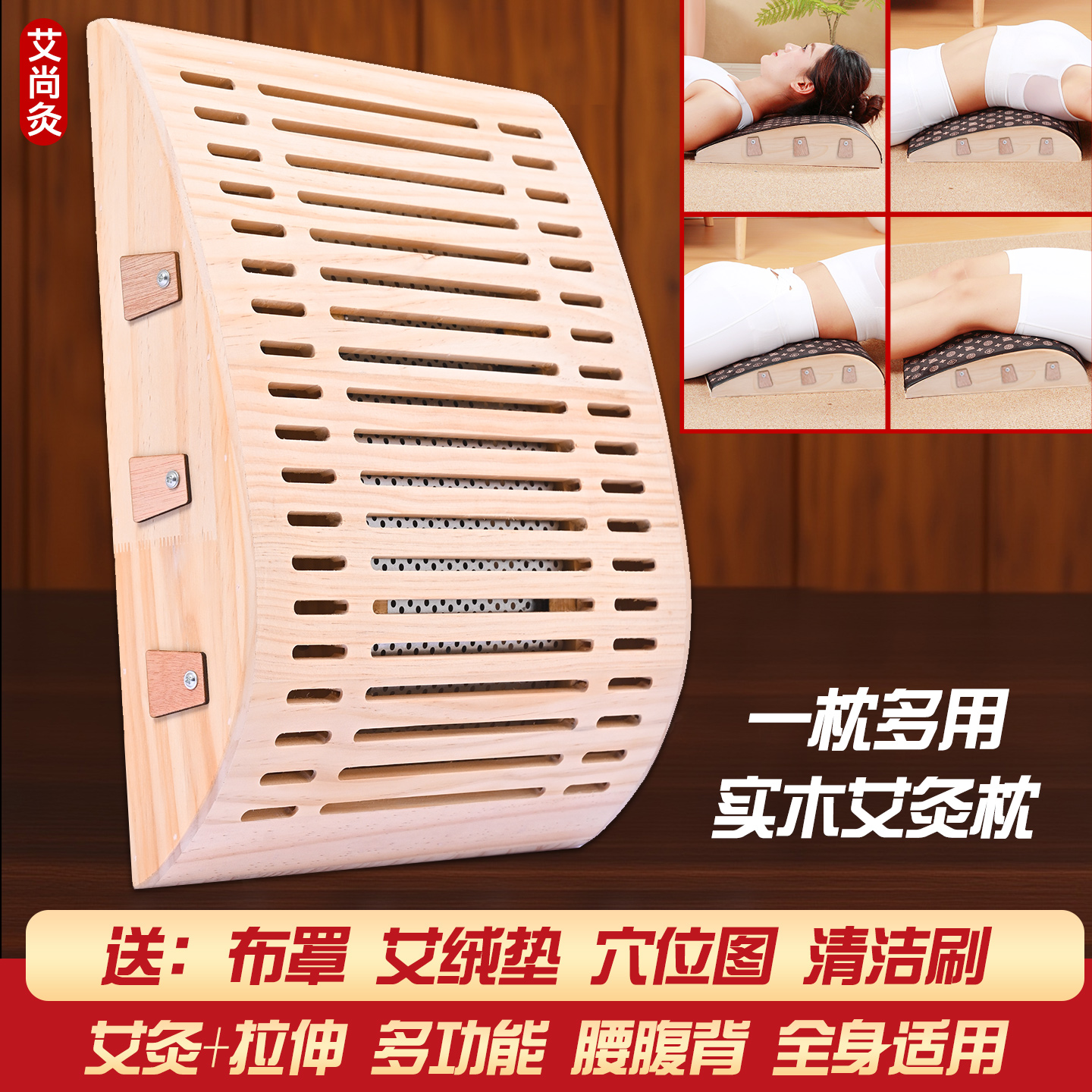 艾灸盒随身灸家用实木艾灸枕肩背部腰椎全身灸新型艾灸盒中医专用