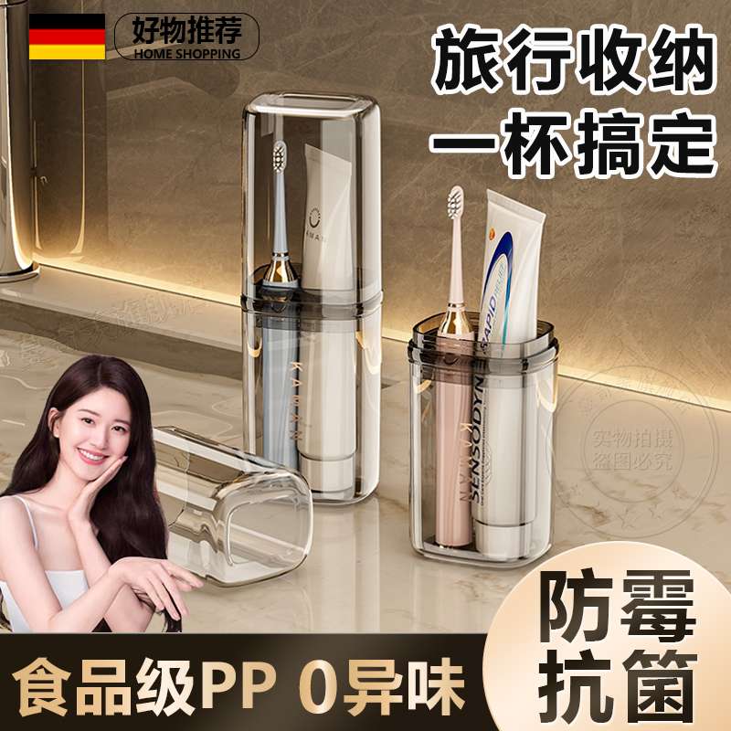 德国三合一旅行洗漱杯便携式刷牙漱口杯子高级牙桶牙具收纳盒套装