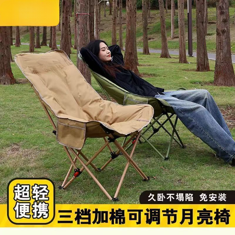 露营加棉加厚月亮椅调节可躺椅午休沙发椅折叠椅加大加宽折叠床hh