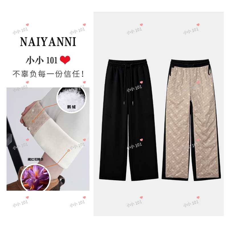 【小小专属】鹅绒裤藏红花加绒保暖防风休闲阔腿裤冬天YZLPP374