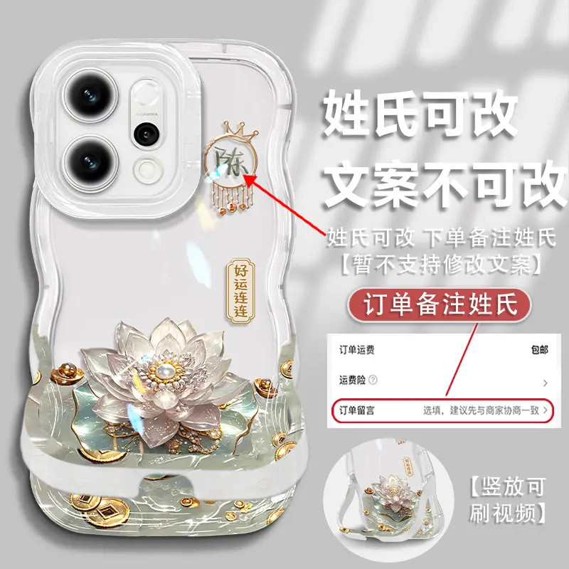 适用于opporeno14/14pro姓氏定制好运连连双支架手机壳全包女款
