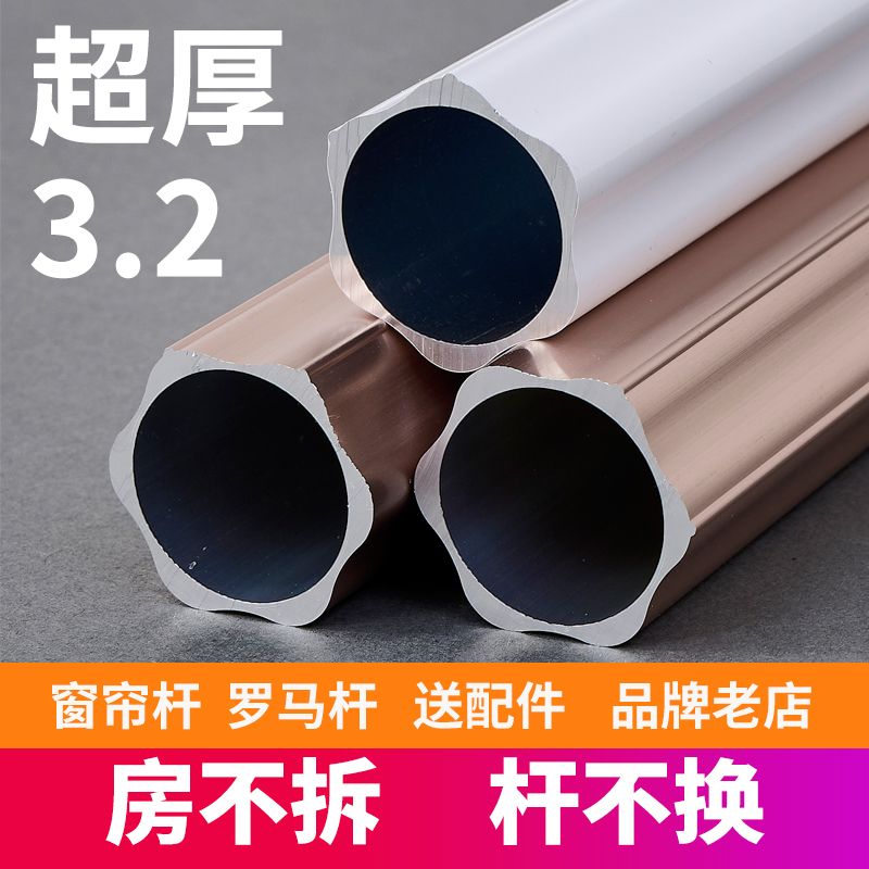超厚铝合金罗马杆单杆双杆简约顶侧装卧室客厅窗帘杆配件静音支架